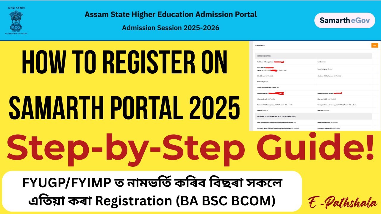 How to register on SAMARTH PORTAL 2025 | Step-by-Step Guide for Assam UG Admission 📲