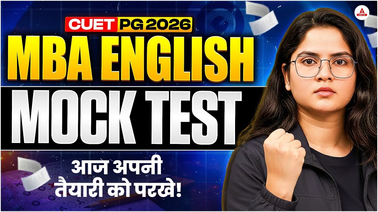 CUET PG 2026 MBA | English Language Demo Mock Test