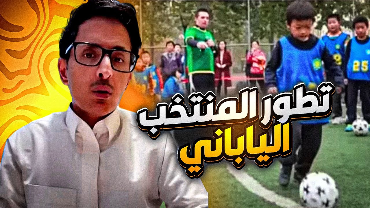 طريق اليابان الطويل للنجاح الرياضي - القصة من الداخل