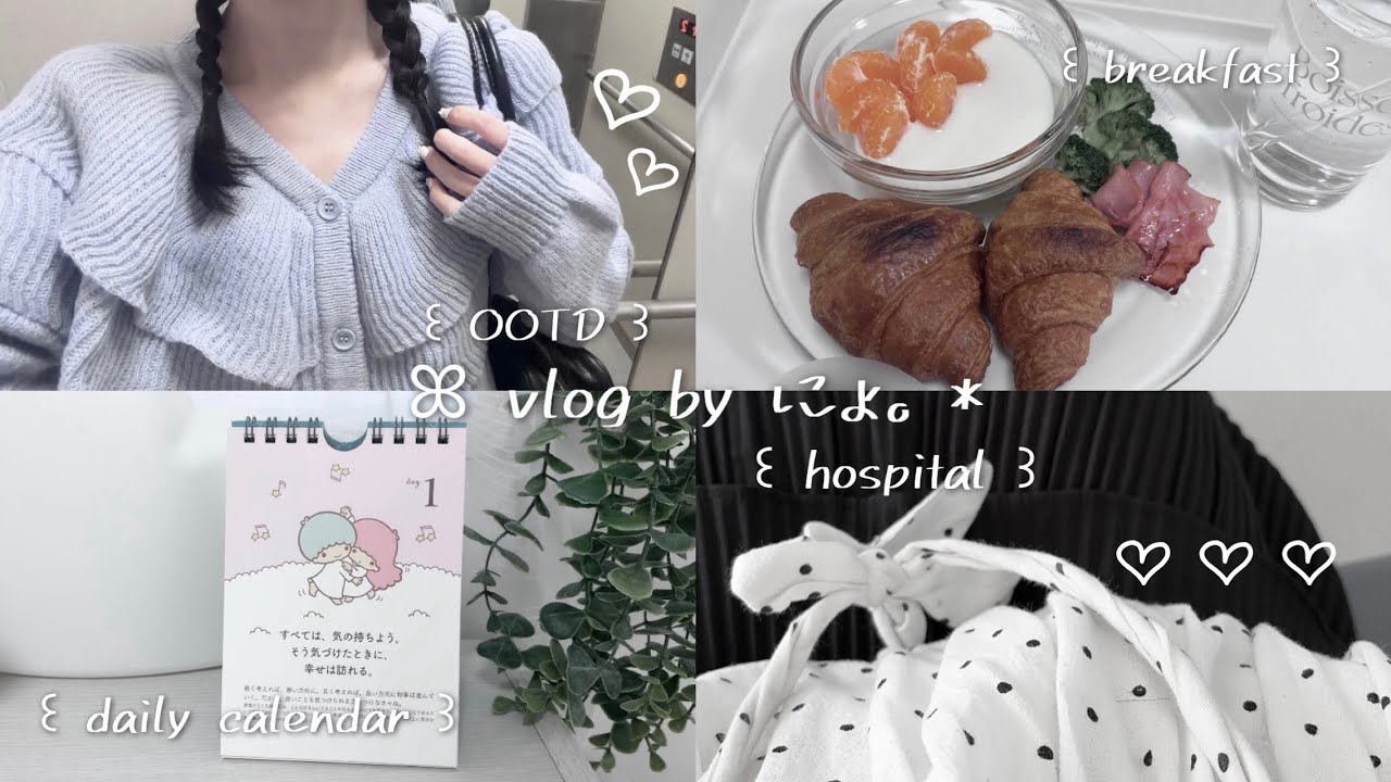 vlog ꒰ 小さな楽しみεïз ¦ 通院💉◝✩˚ ¦ ｾﾙﾌﾈｲﾙ🪞.* ꒱