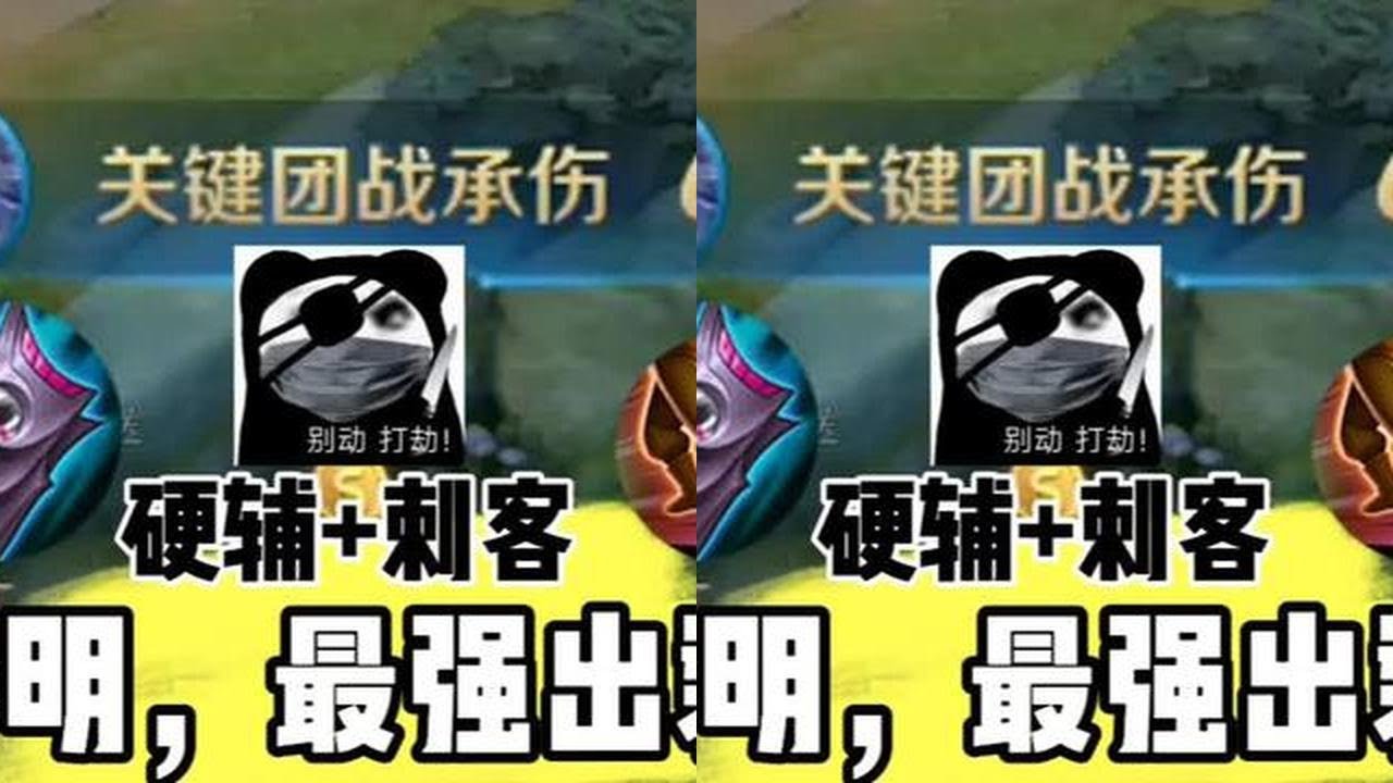 小明最强出装！牵谁谁死！#王者荣耀 #上分技巧 #女生打游戏 #明世隐 #游戏内容风向标 @抖音小助手#王者荣耀 #教学 #娱乐 #女玩家
