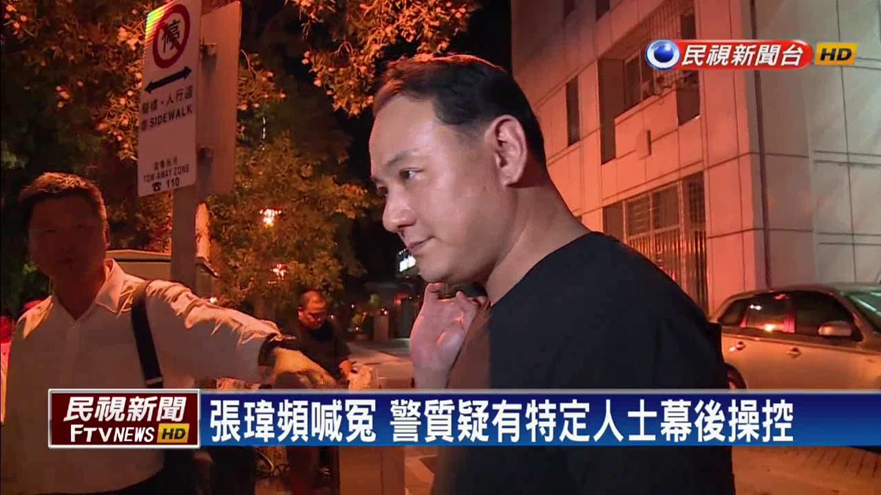 大型抗爭都鬧場! 徹查統促黨追紅色力量－民視新聞