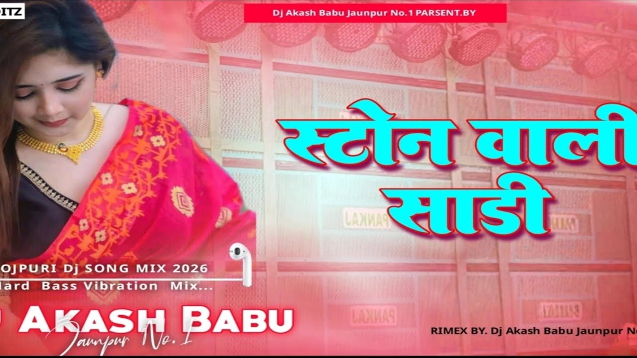 #Balam_Ji_Sarak_Jata_Kamar_Se___#Old_Bhojpuri_Dj_Song___Stone_Wali_Sadi_...🔊_🎧#