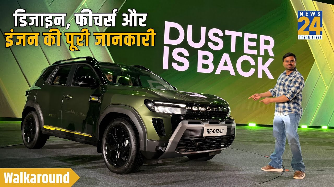 2026 Renault Duster Walkaround | नया Design, नई Technology, नए Engine Options… लेकिन ये कमी?