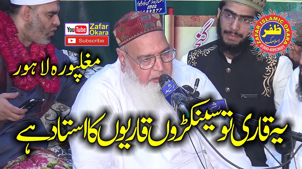 Tilawat e Quran By Qari idrees Al Asim.2021.Zafar Okara