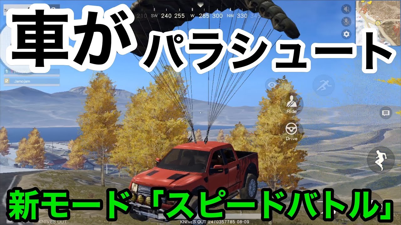 【新モード車戦争が超面白い！！】荒野行動実況（knives out）