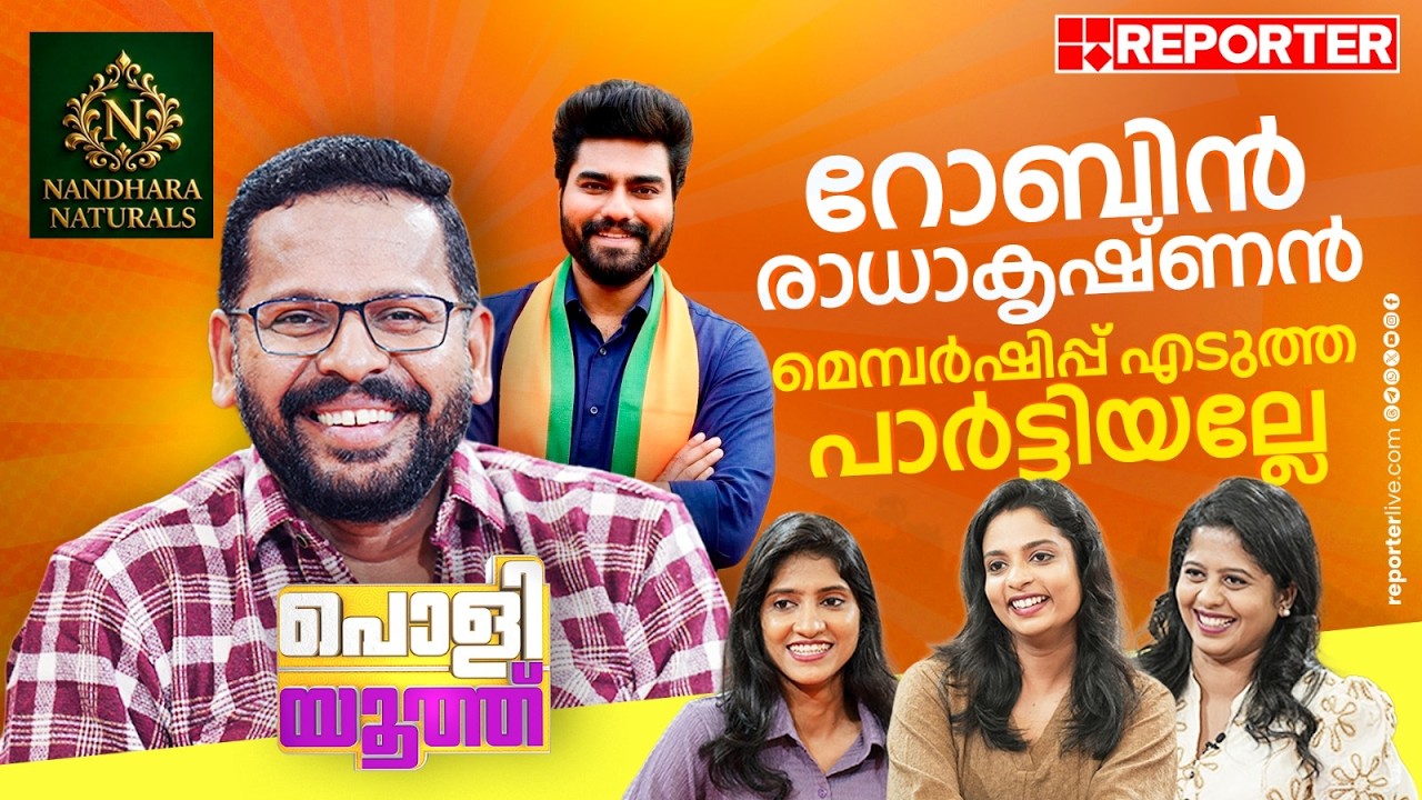 'BJPക്ക് എല്ലായിടത്തും ഒരു ക്യാമ്പയിന്‍ മതി' | P Sarin | BJP | CPIM | Poli Youth