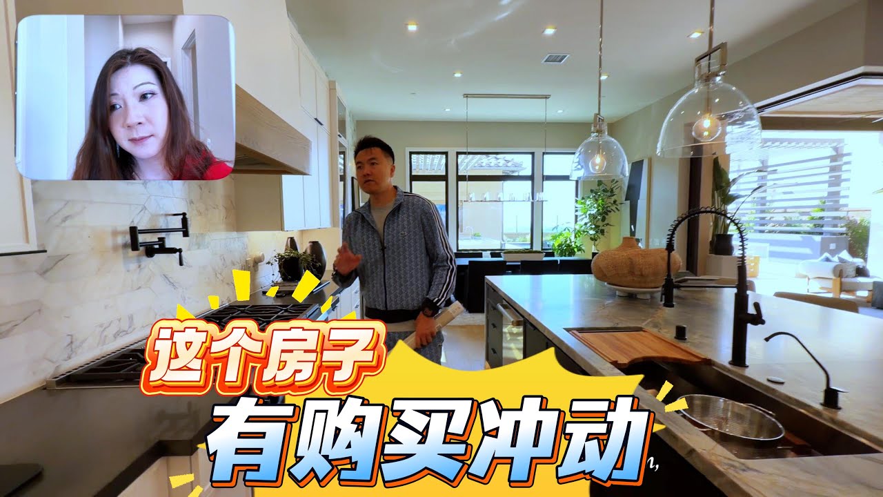 尔湾花果山四期新房！细节设计到位，看完这栋房子之后有想购买的冲动