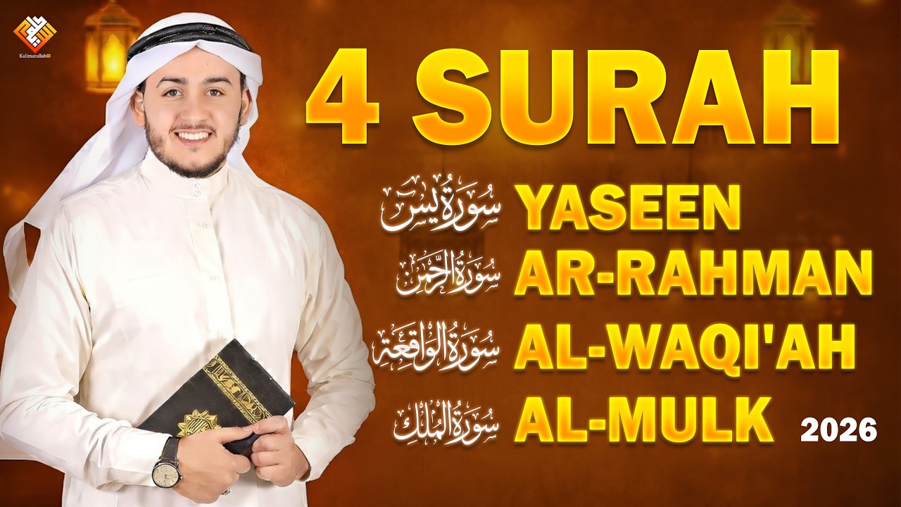 Surah Yaseen, Ar-Rahman, Al-Waqi'ah, Al-Mulk (4 Surah) | Most  Powerful Quran Recitation 2026