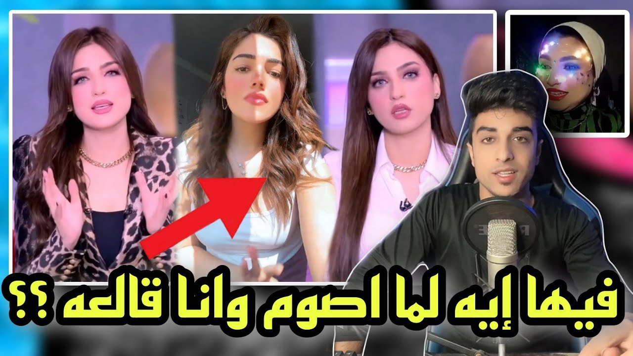 ياسمين عز للبنات | انتي سجاده جوزك يمشي عليها !!