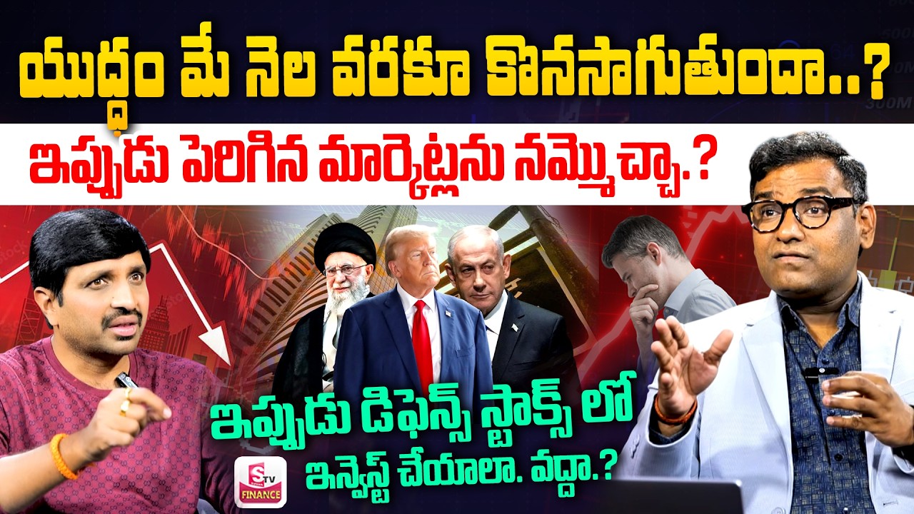 🚨iran israel war effect - 19-03-2026 Stock Market Prediction | Best Stocks to INVEST |SumanTV Vishnu