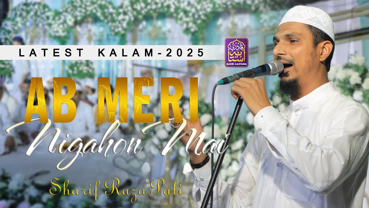 Ab Meri Nigahon Me Jachta Nahi Koi || Milad Kalam 2025 || Sharif Raza Pali