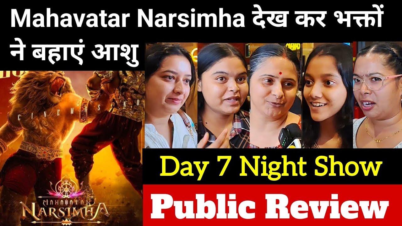 Mahavatar Narsimha Movie Review | Mahavatar Narsimha Public Review | Mahavatar Narsimha Day 7 Night