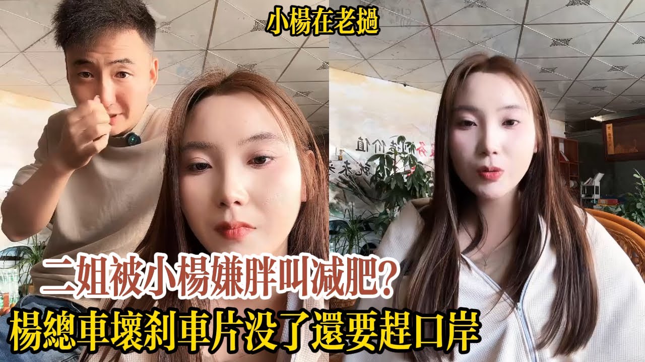 杨总车坏刹车片都快没了还要赶往口岸？