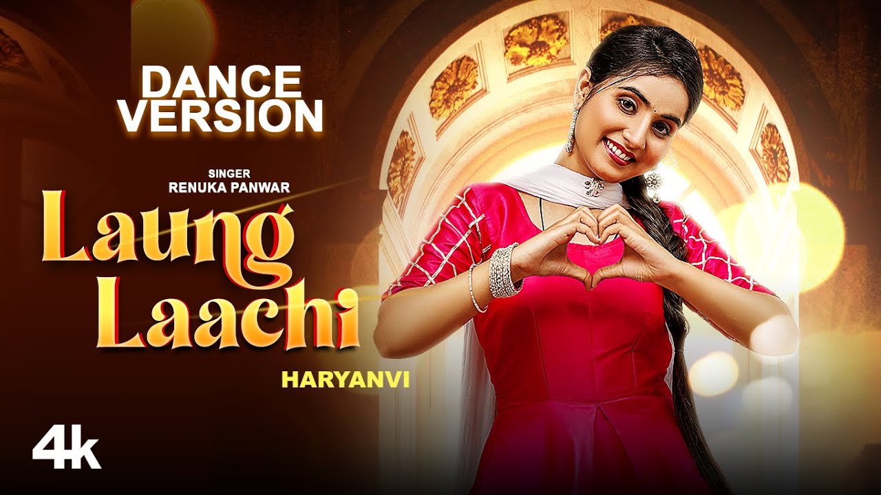 Laung Laachi - Renuka Panwar Dance Version | New Haryanvi Songs | T-Series Haryanvi