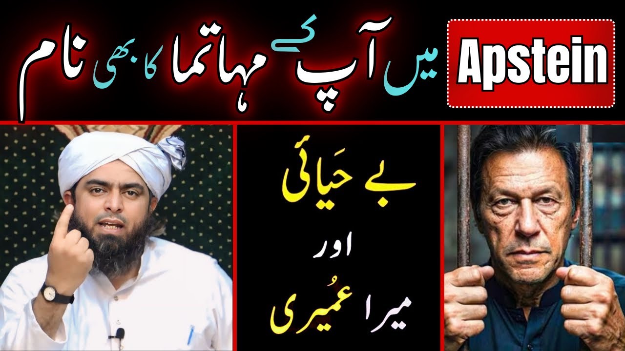 🔥Apstein Files Mein KHAN SAHAB Ka Naam | Message For Youth | Engineer Muhammad Ali Mirza 