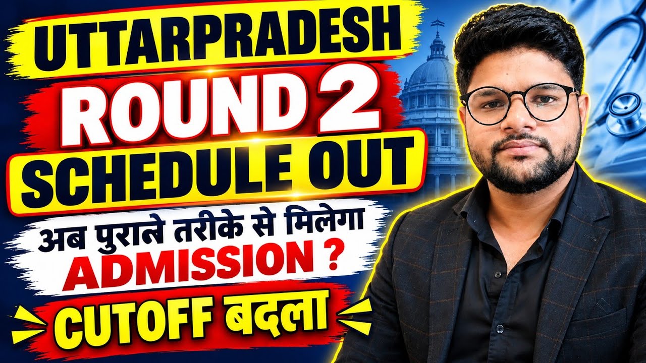 UP Round 2 Schedule Out lNeet 2026 UP Round 2 Schedule OutlExpected Cutoff Round 2 #mcc #up #cutoff 