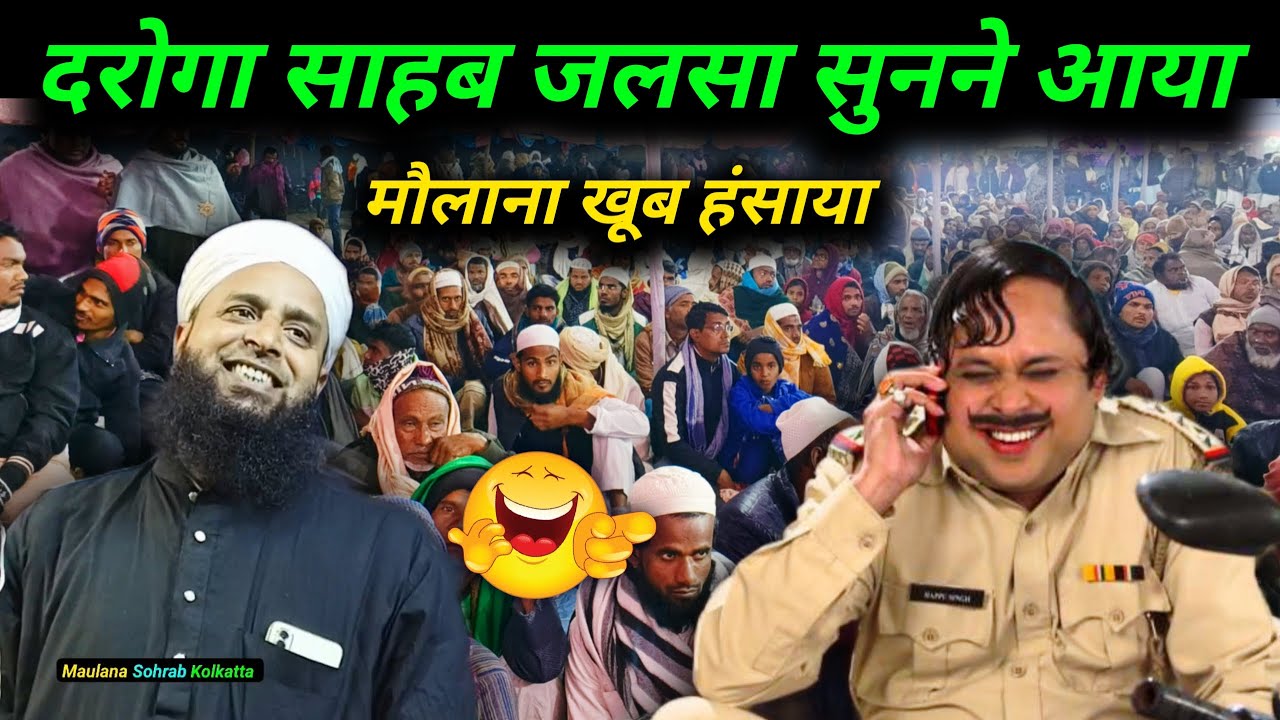 Daroga Sahab Jalsa Sunne Aaya Maulana Sohrab Kalkattavi | Sohrab Ka Takrir