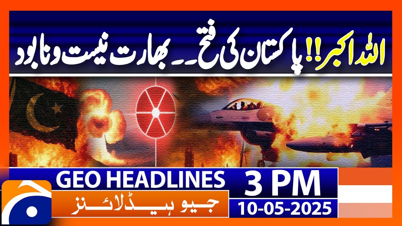 𝐀𝐥𝐥𝐚𝐡𝐮 𝐀𝐤𝐛𝐚𝐫!! Victory of Pakistan. India is destroyed | Geo News 3PM Headlines | 10 May 2025