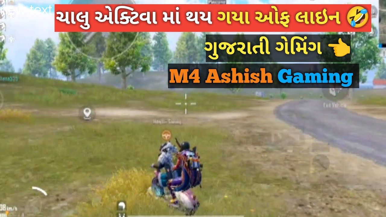 હિતેશ ભાઈ થયા ઓફ લાઇન 🤣(