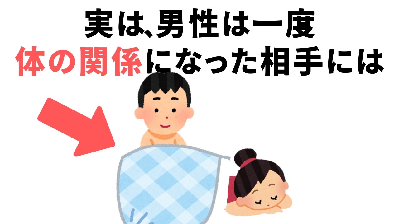 【男性心理】知らないと損する恋愛の3つの真実【有益】