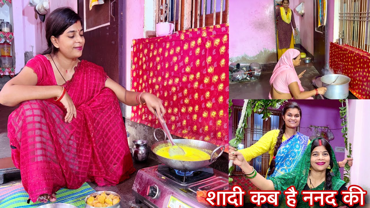 👵सासू माँ के हिसाब से करने पड़ते हैं💁‍♀️/कब हैं ननद की शादी कब से तैयारियां शुरू💃#indianvillagelife