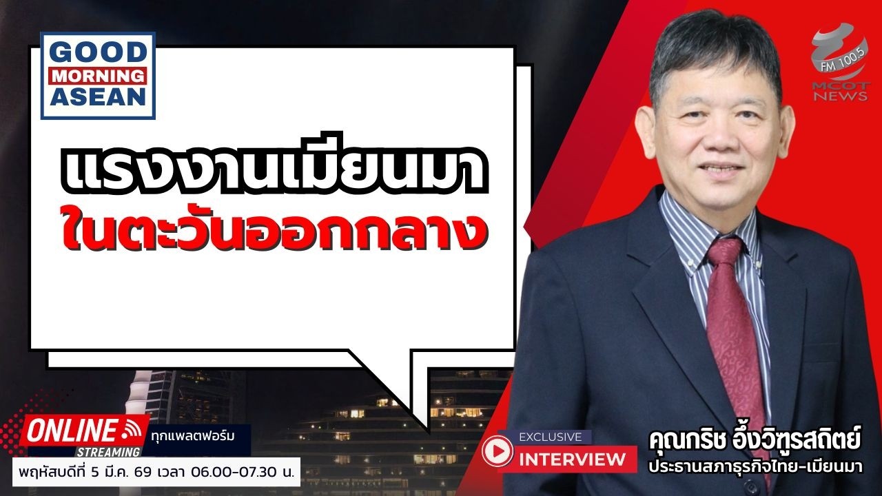 แรงงานเมียนมาในตะวันออกกลาง