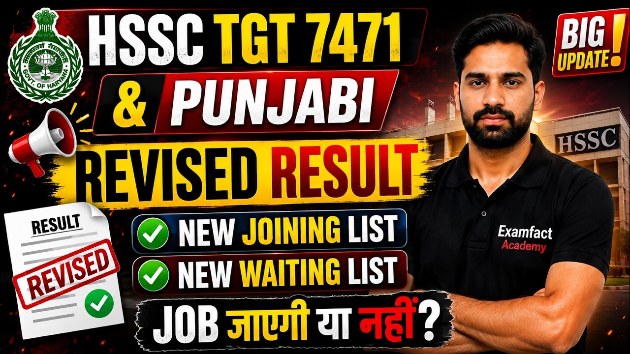 TGT 7471 & PUNJABI REVISED RESULT BIG UPDATE/HSSC TGT REVISED RESULT JOINING/TGT WAITING LIST/#tgt