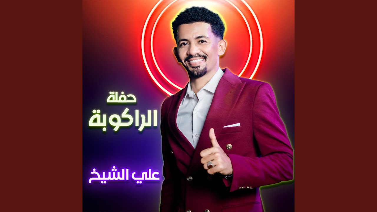 عني مالم