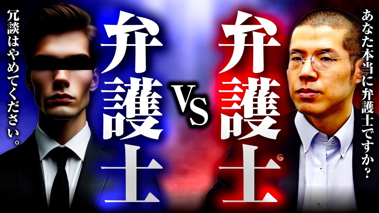 偽物弁護士(架空請求業者)の通知が放送禁止用語だらけでした…。