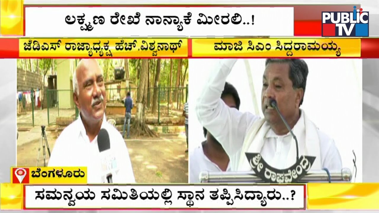 JDS President H Vishwanath Speaks Exclusively With Public TV About Recent Political Developments