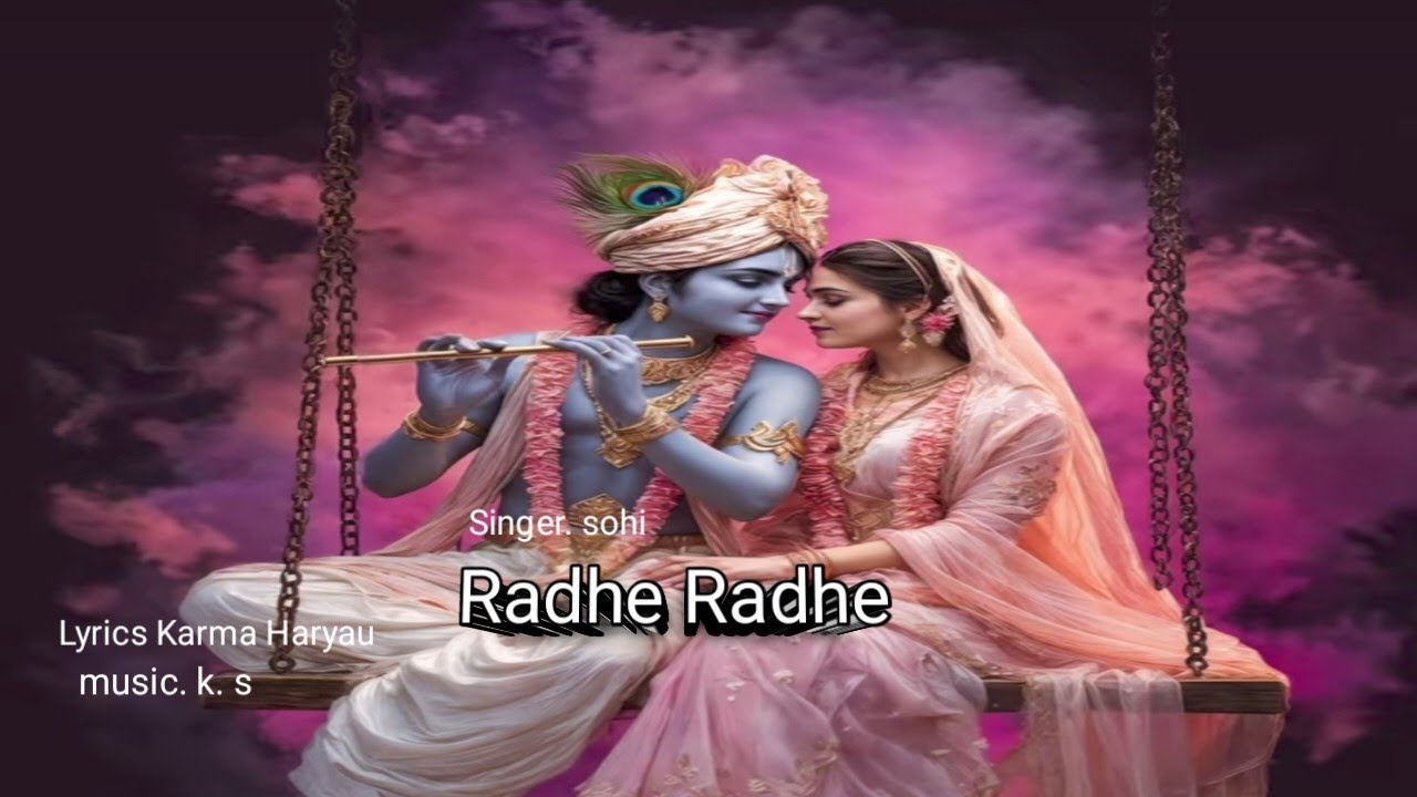  Hindi bhajan  radhe radhe, Singer sohi music k. s, Lyrics karma haryau.