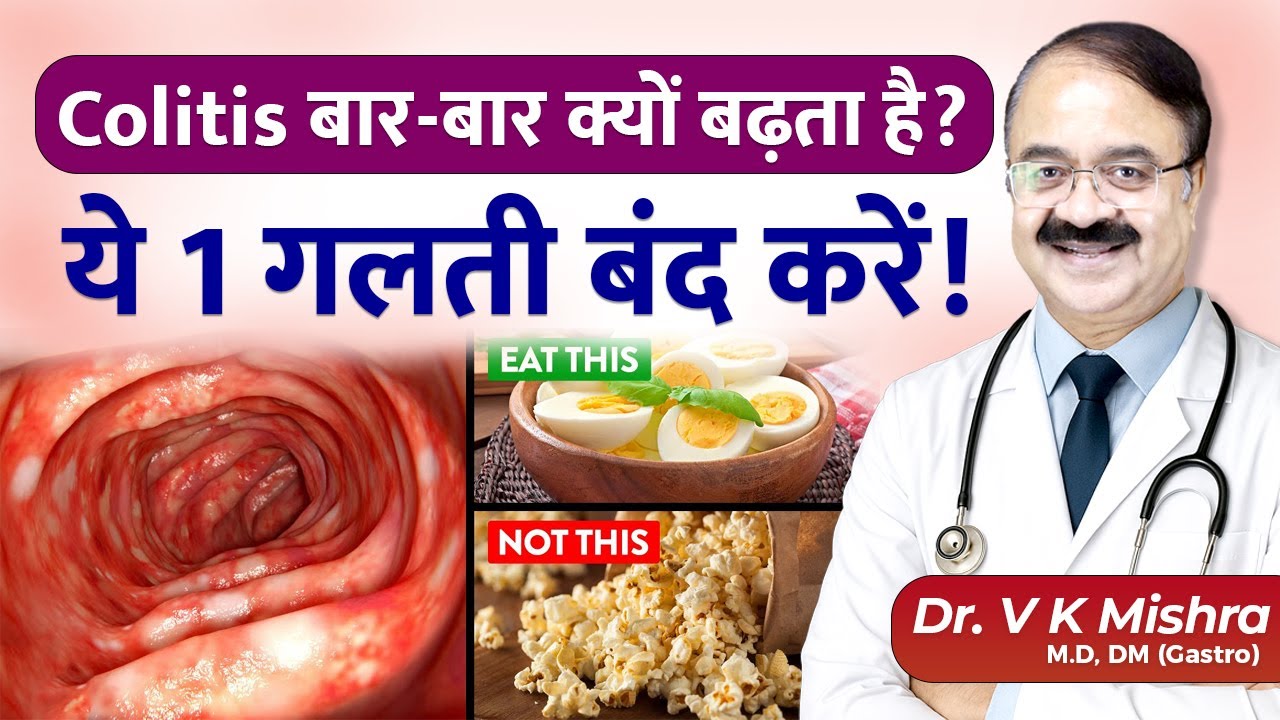 Ulcerative Colitis को Control करें Naturally 🌿 | Lifestyle Changes for Better Gut Health