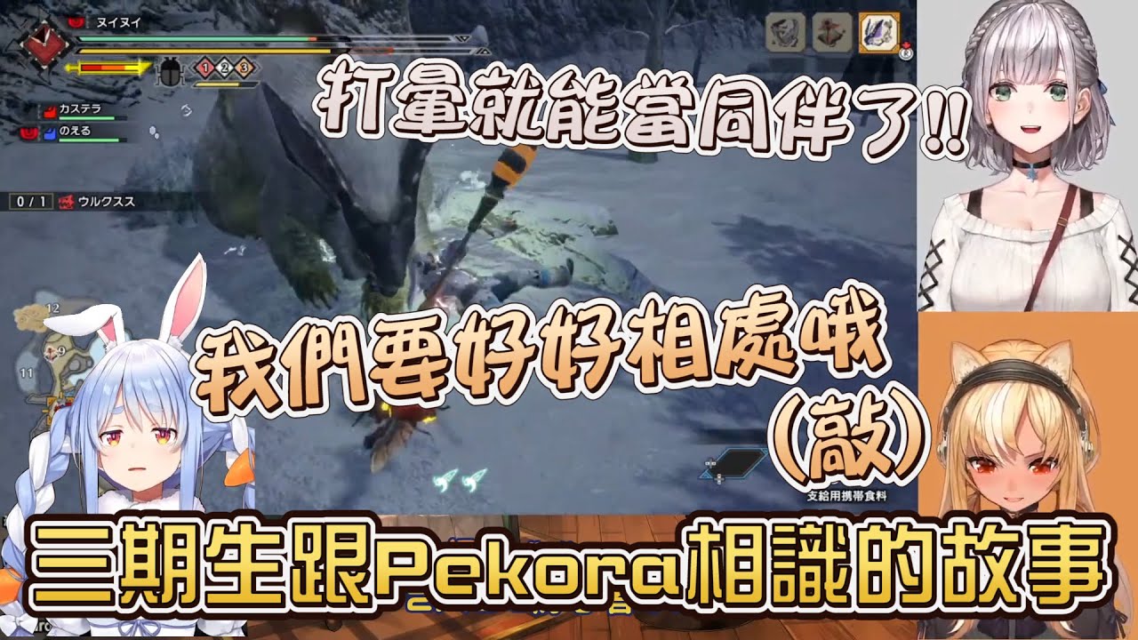 初次見面就給予Pekora救贖(物理)的銀火二人組【白銀ノエル/不知火フレア】【vtuber中文翻譯】