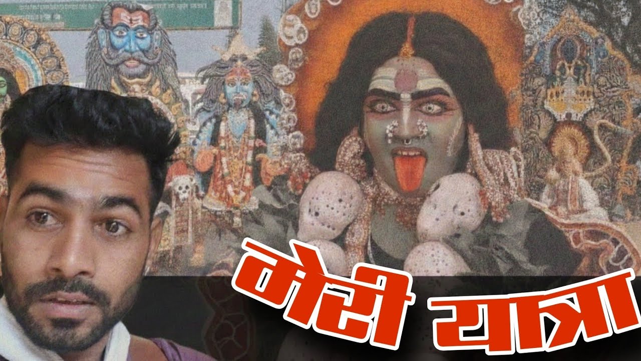 मेरी यात्रा का अनुभव पर्दे के पीछे के मजेदार किस्से #shyam21tilakdhari #pawan2000 