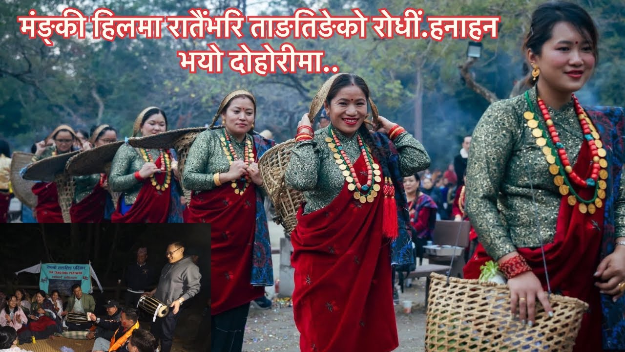 हङकङको “त-ल्होछार” मंङ्की हिलमा रातैंभरि ताङतिङेको रोधीं.हनाहन भयो दोहोरीमा.. 