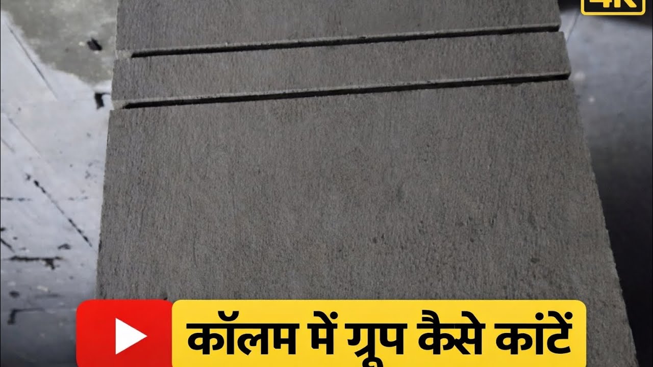 Kollam Mein Group Kaise Kate 👍प्लास्टर कैसे करें❤️ Bk majburi blog 