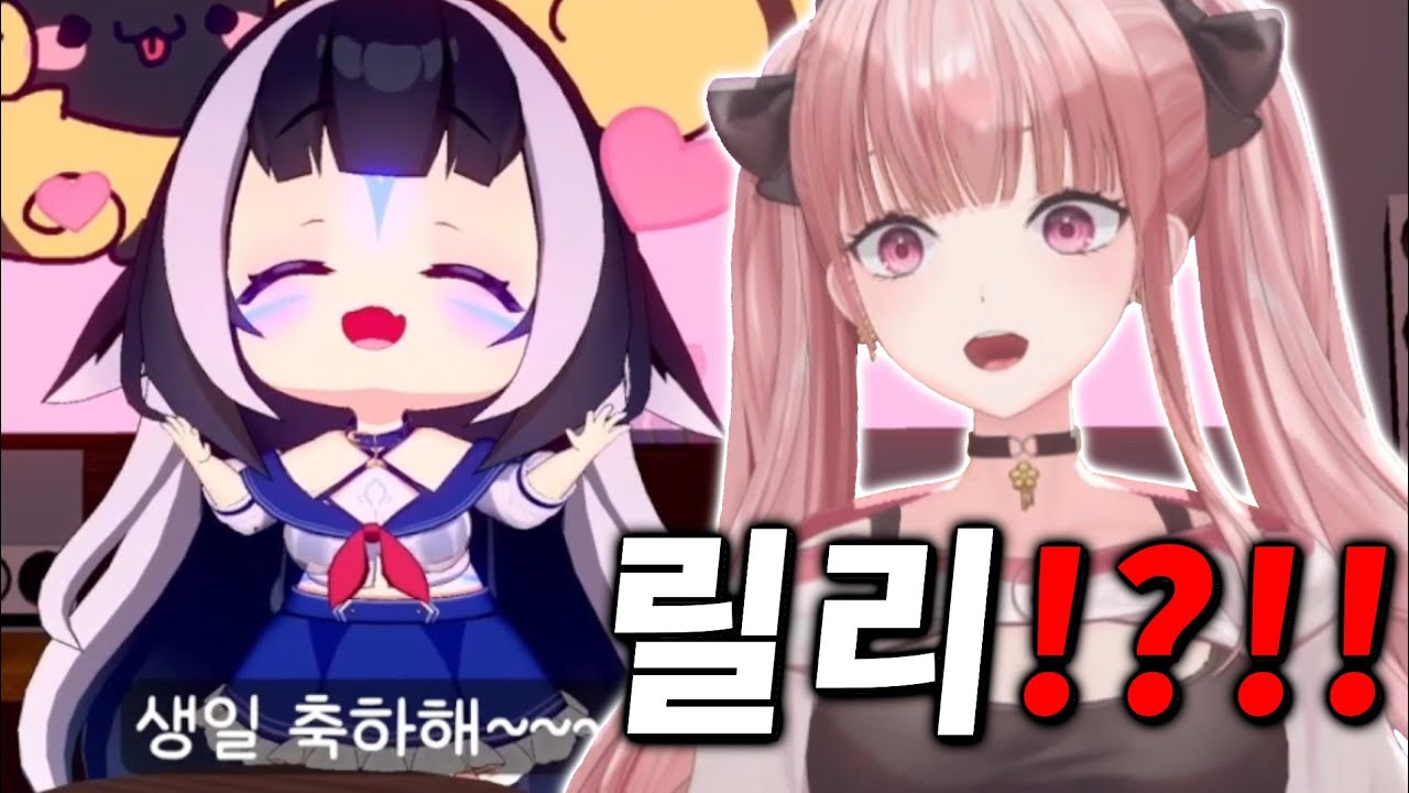2년만에 릴리에게 생일 축하 영상을 받은 허니츄러스