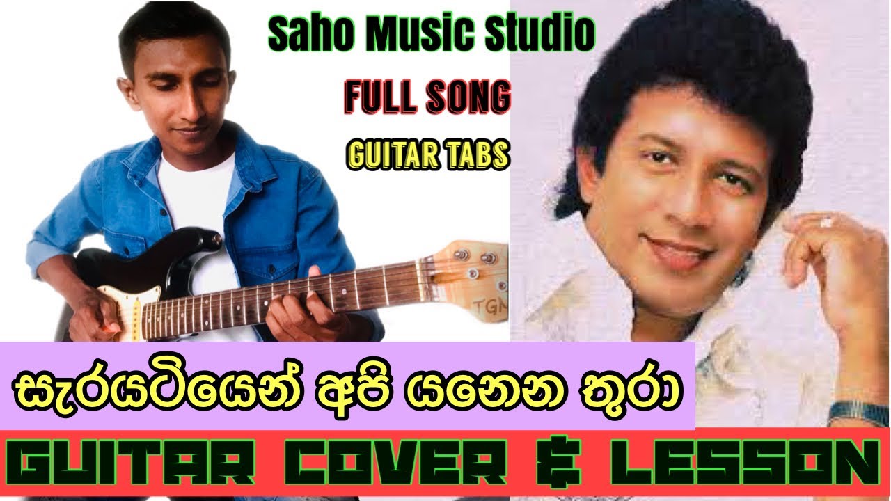 Sarayatiyen Api | සැරයටියෙන් අපි යනෙන තුරා | Guitar Lesson & Tabs