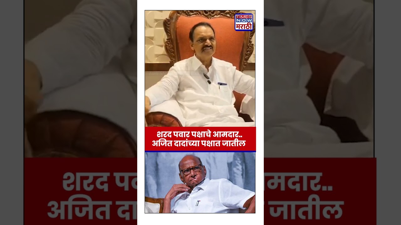 Operation Tiger | Uttam Jankar : Sharad Pawar पक्षाचे आमदार Ajit Pawar यांच्या पक्षात जातील...?