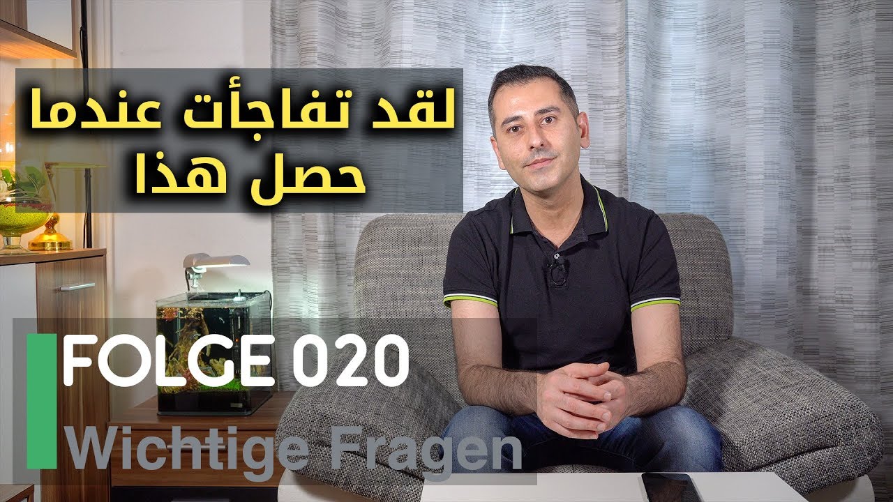 جمل هامة باللغة الألمانية | لقد تفاجأت عندما حصل هذا 20