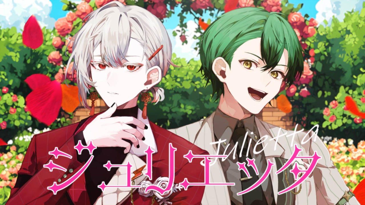 ジュリエッタ -LIP×LIP -/(cover)【朱御灰音/パーフェクト・ボンバー】