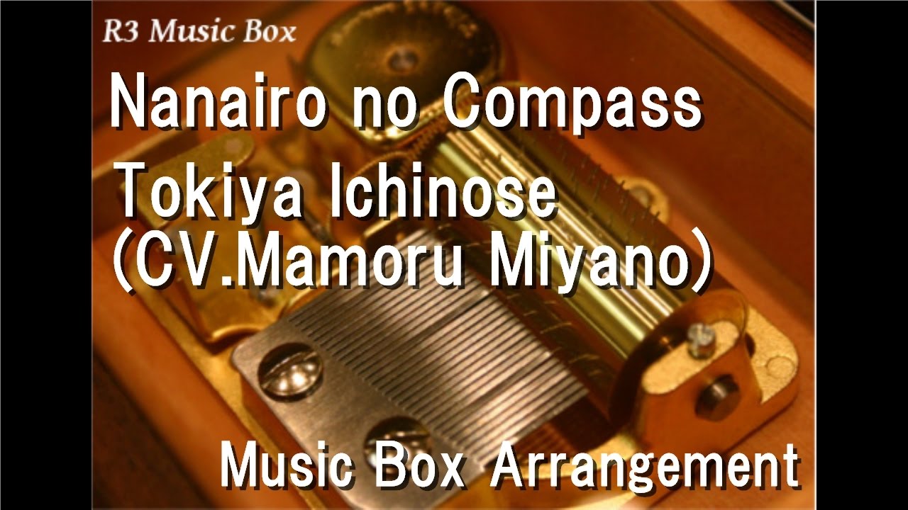 Nanairo no Compass/Tokiya Ichinose [Music Box] (Anime 
