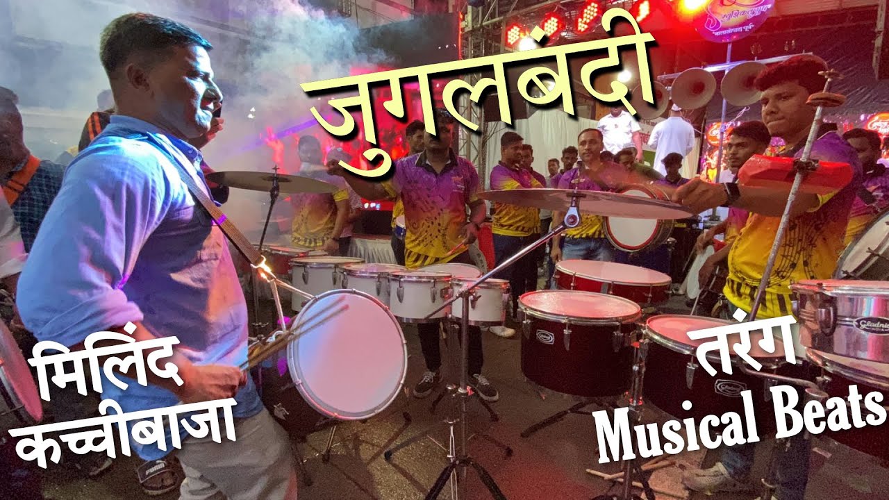 Milind Kacchi Baja & Tarang Musical Beats At Mumbai Cha Samrat Padyapujan Sohala 2022