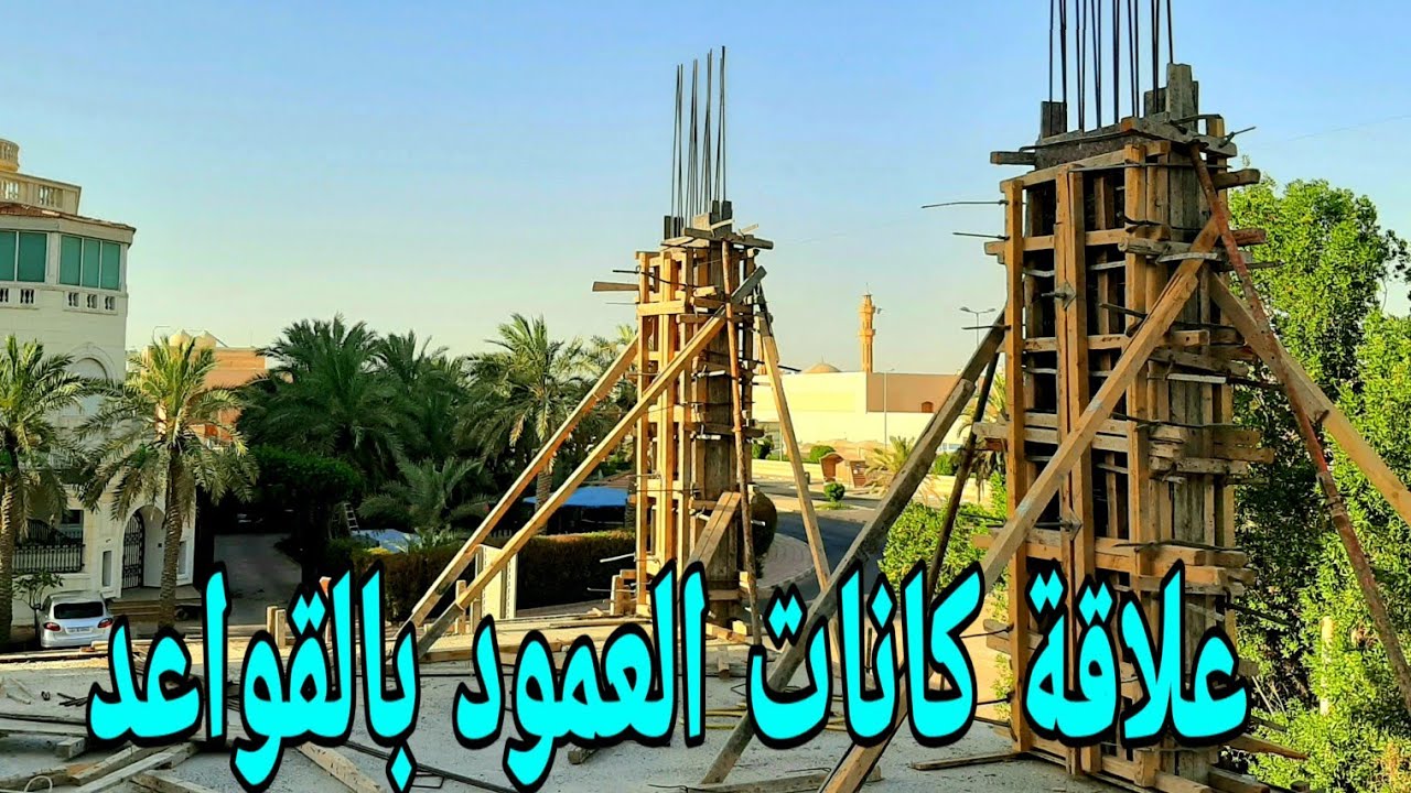 من اين نبدأ كانات العمود؟  🤔