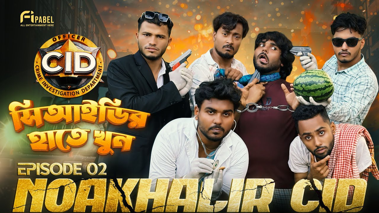 NOAKHALIR CID || নোয়াখালীর সিআইডি || Full Drama || Comedy Natok 2025 || Episode 02 || FI PABEL