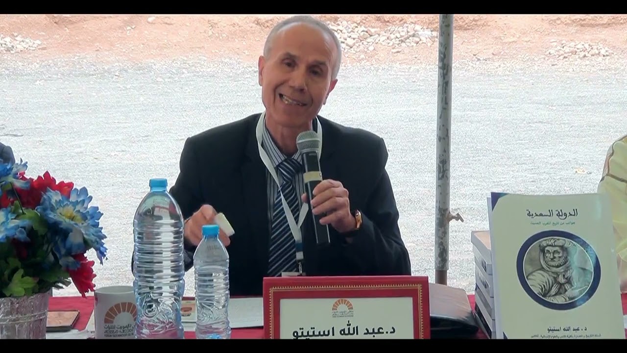 – تارودانت، TAROUDANT...  الدولة السعدية   جوانب من تاريخ المغرب الحديث