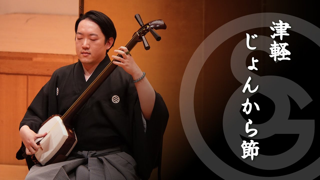 津軽じょんから節