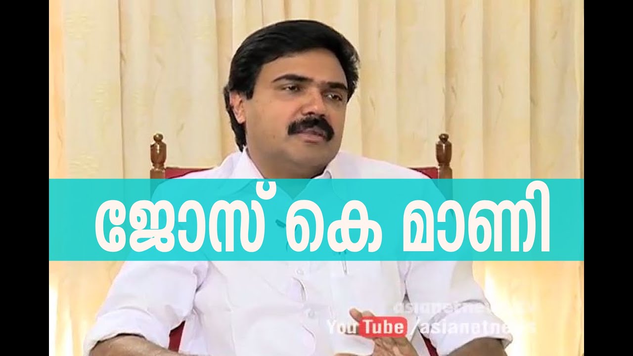 Special Interview with Jose K Mani | 7 April 2015 | ജോസ് കെ മാണിക്ക് പറയാനുള്ളത്