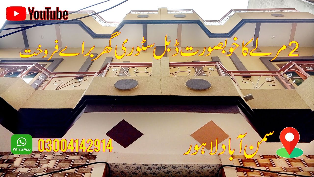 2 Marla Beautiful House For Sale | 2 marla Beautiful House | in Samanabad Lahore